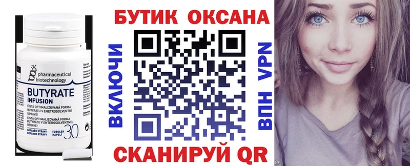 Бутират GHB  Химки 