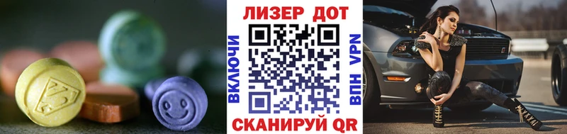 ЛСД экстази кислота  купить закладку  Химки 