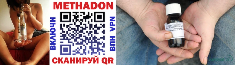 МЕТАДОН VHQ  Химки 