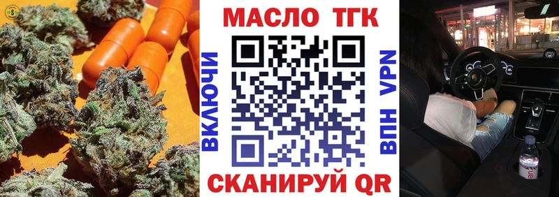 ТГК жижа  где найти наркотики  KRAKEN   Химки 